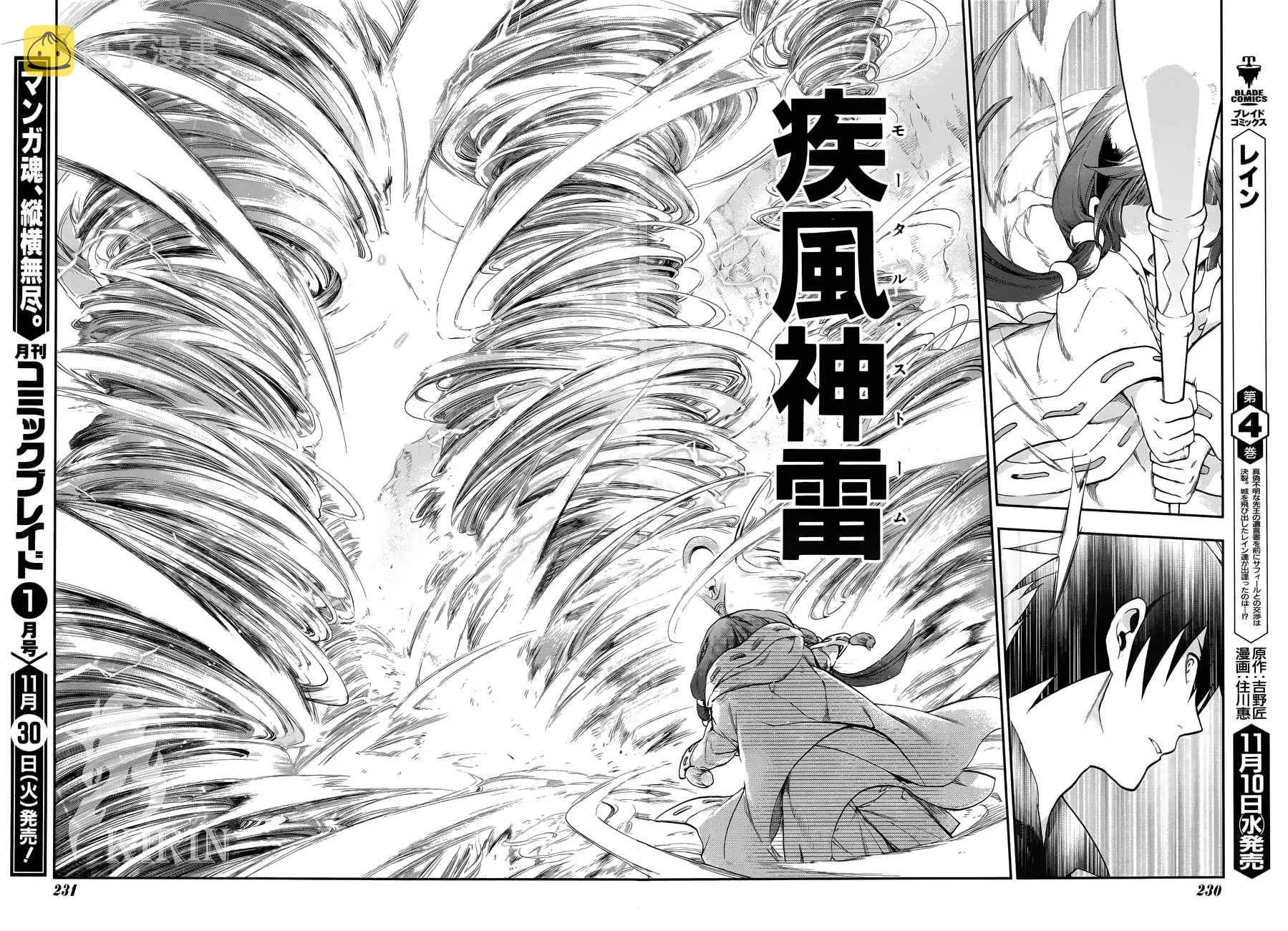 第23话 第22页