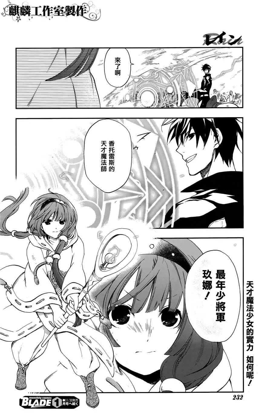 第23话 第23页