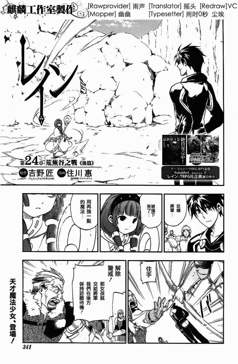 第24话 第1页