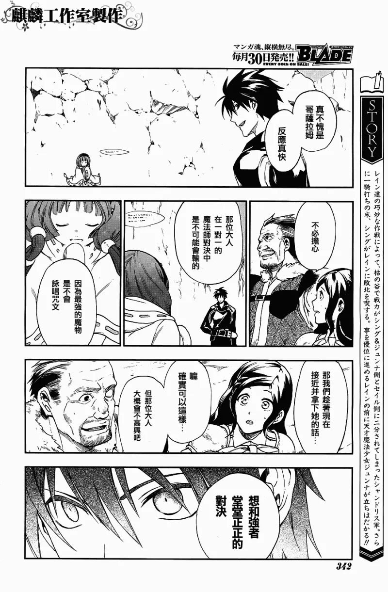 第24话 第2页