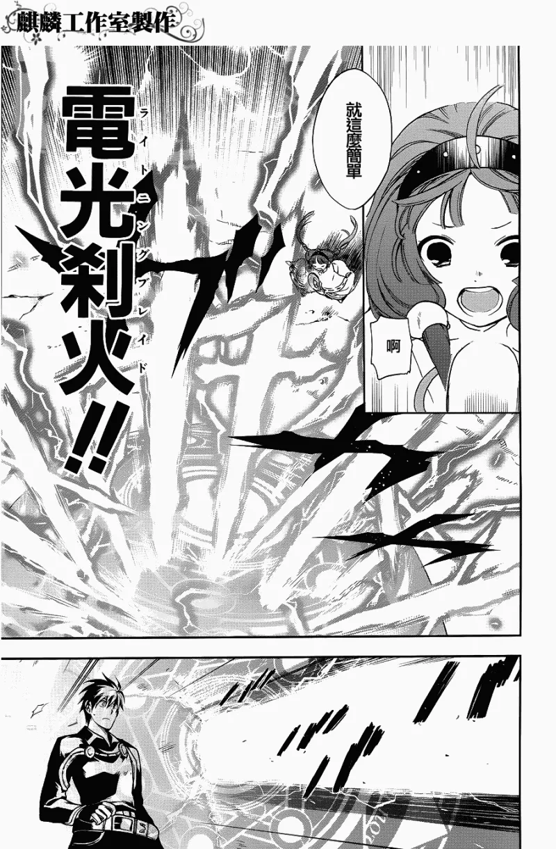 第24话 第3页
