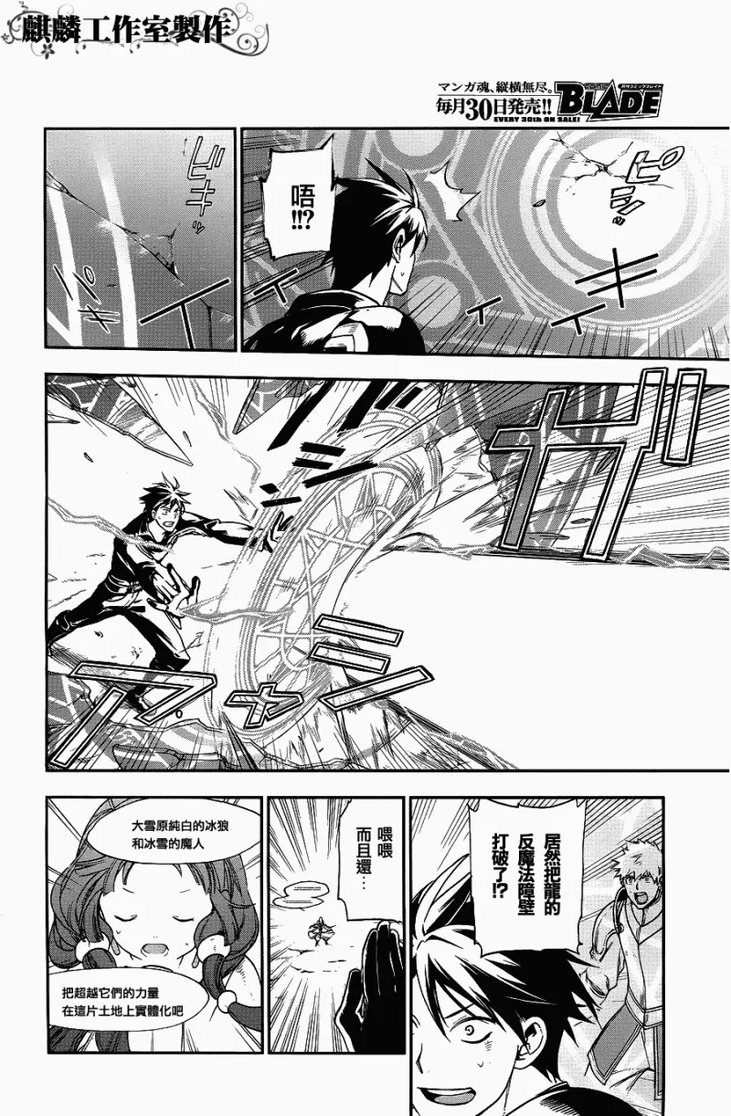 第24话 第4页