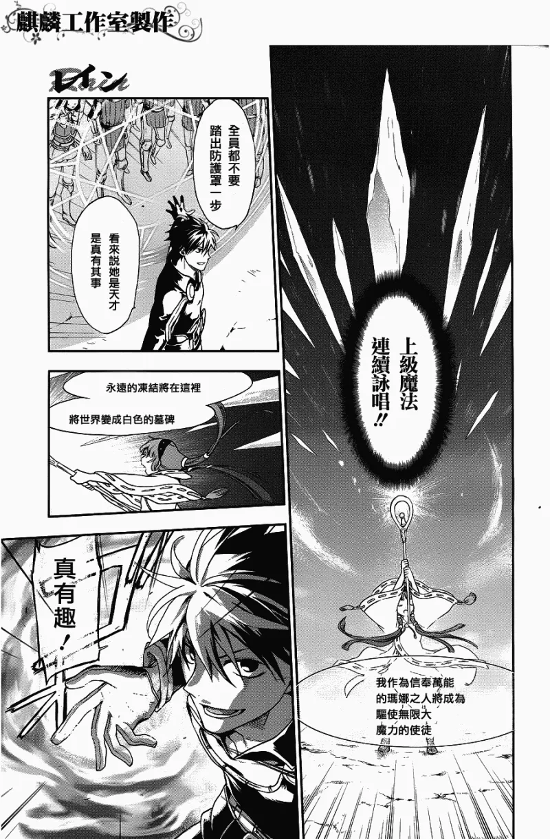 第24话 第5页