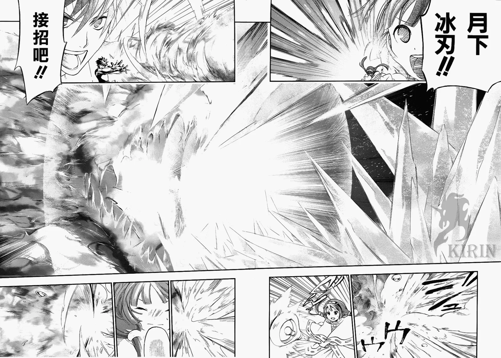 第24话 第6页