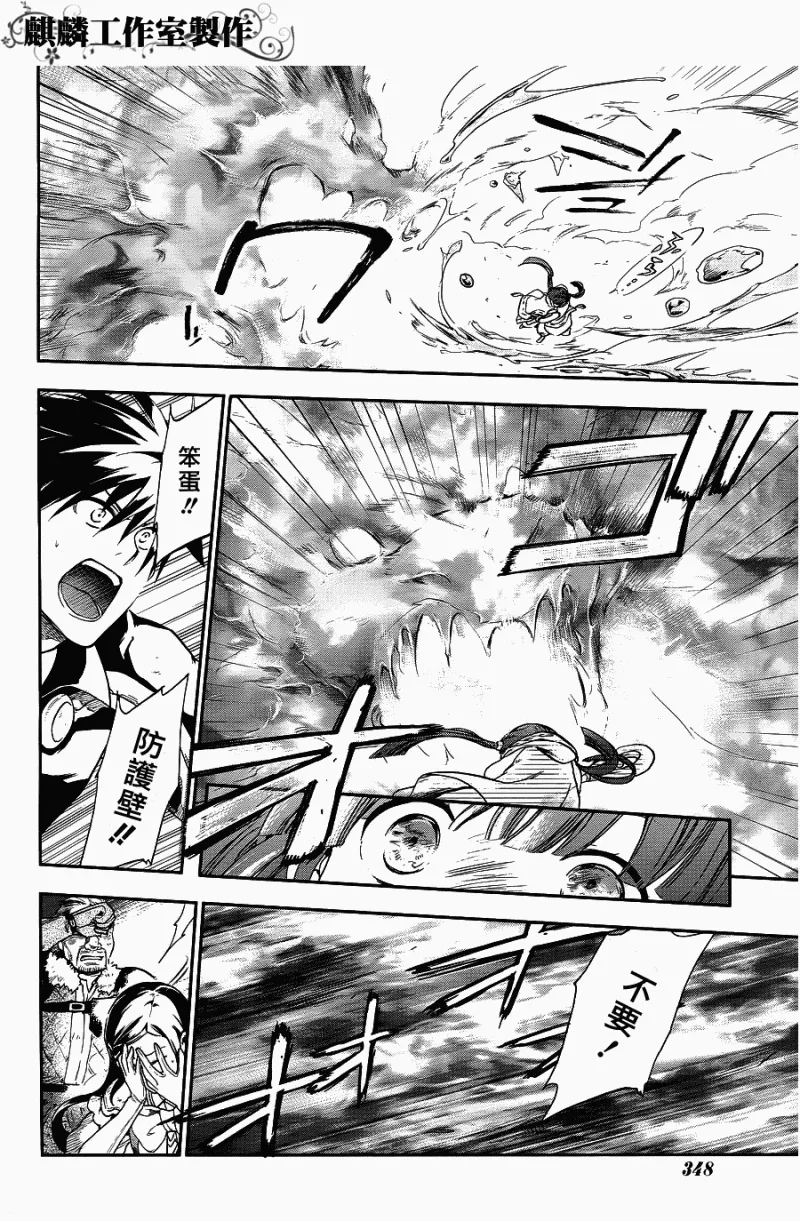 第24话 第7页