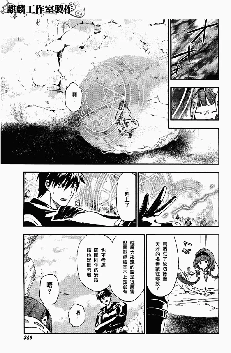 第24话 第8页