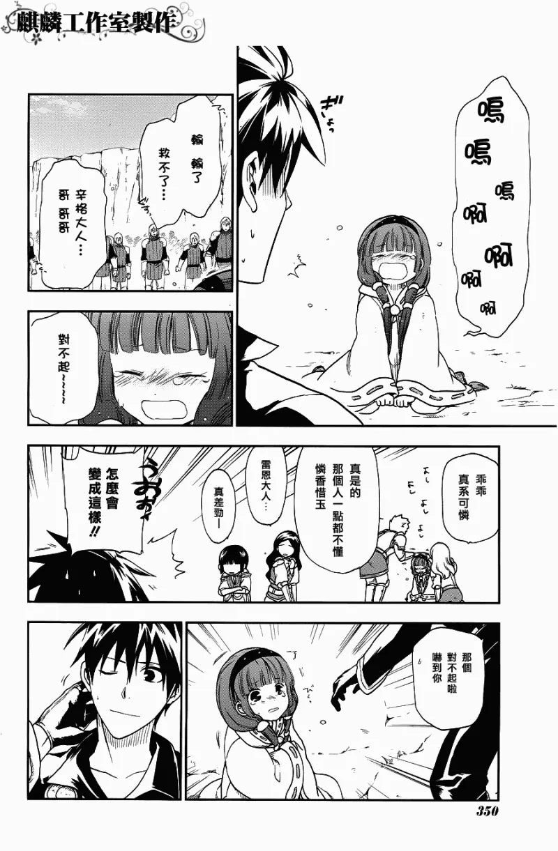 第24话 第9页
