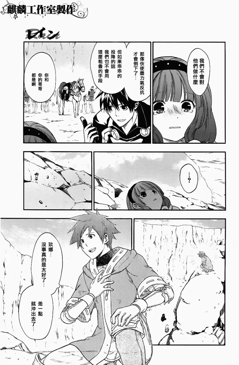 第24话 第10页