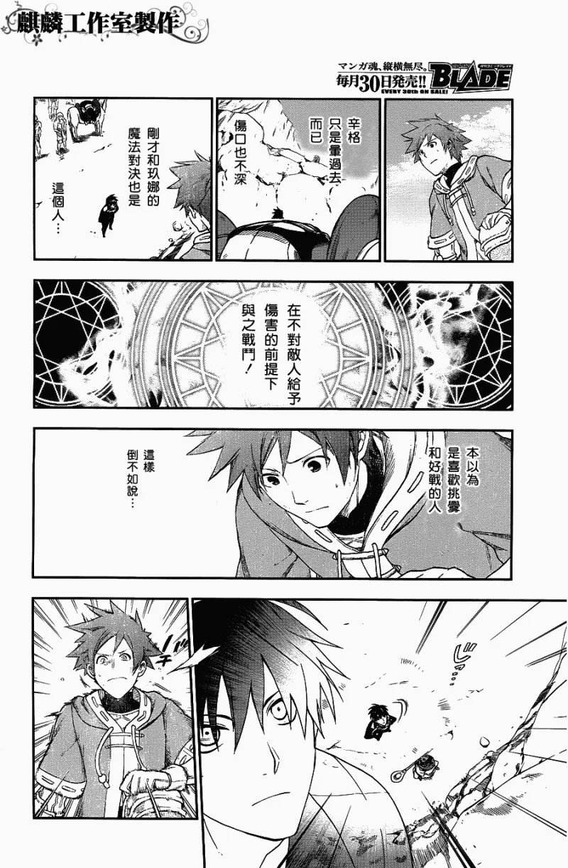 第24话 第11页