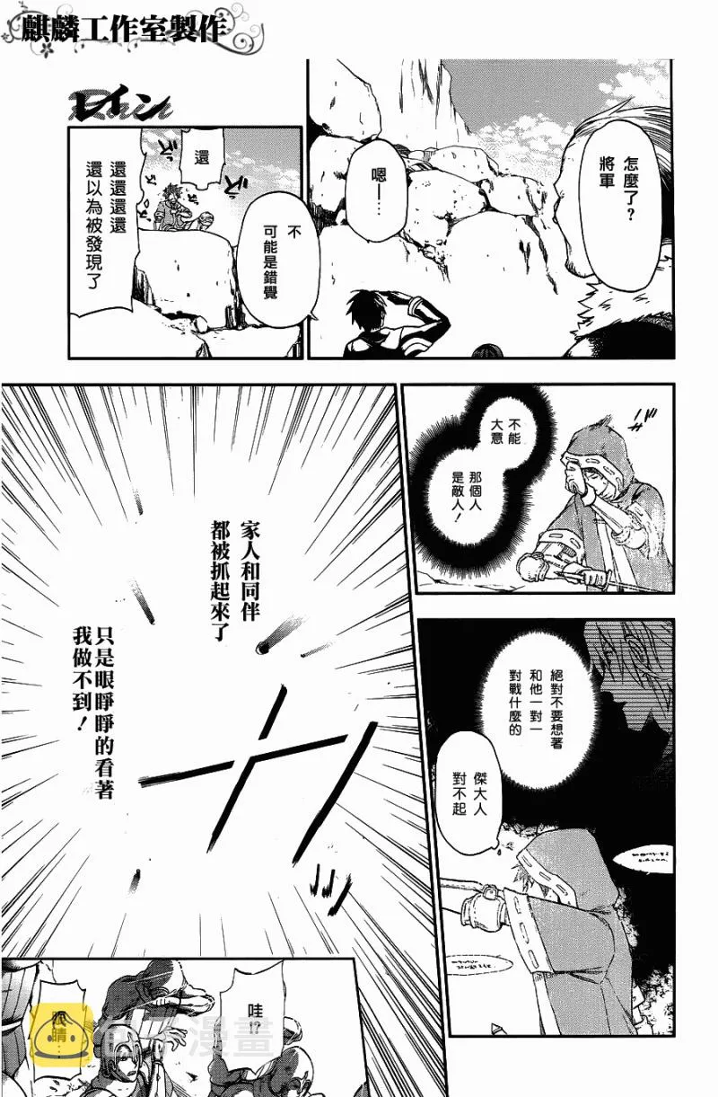 第24话 第12页