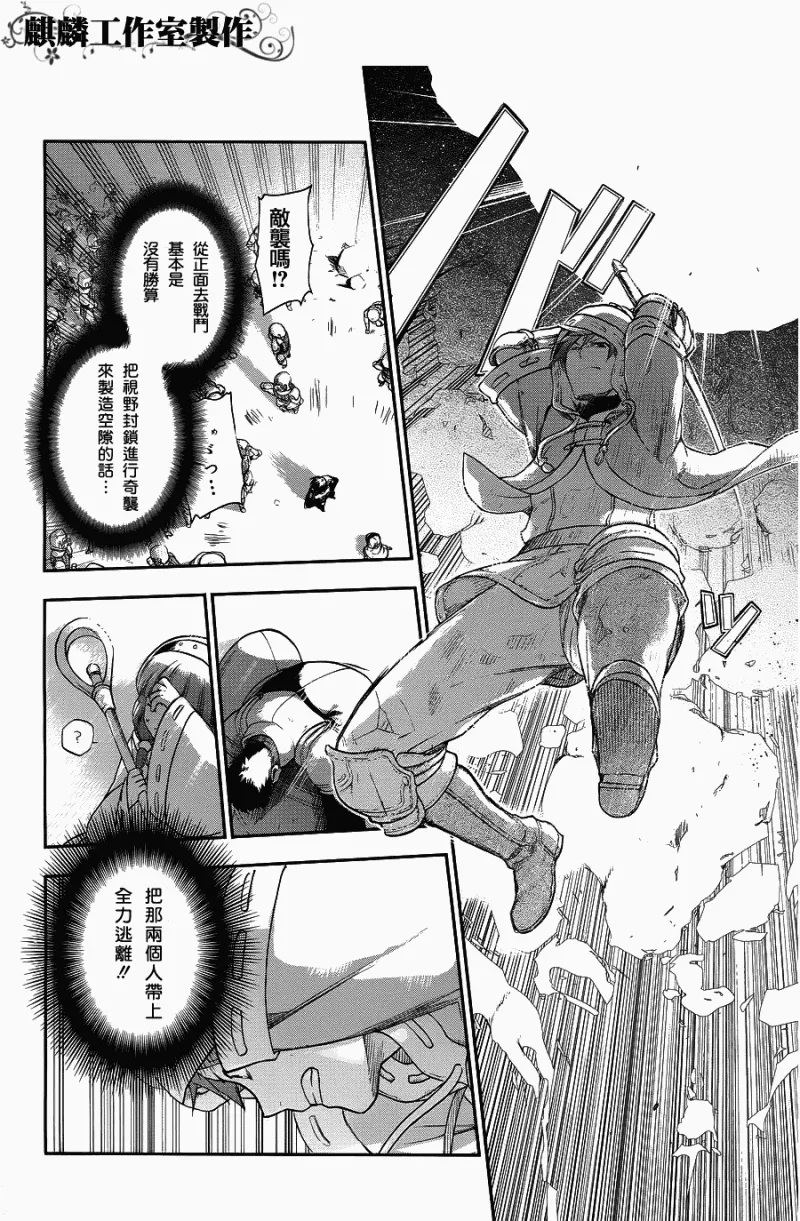 第24话 第13页