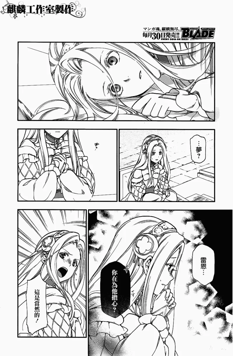第24话 第15页
