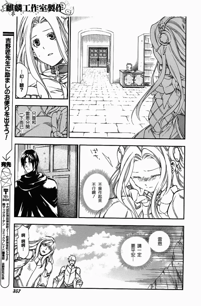 第24话 第16页