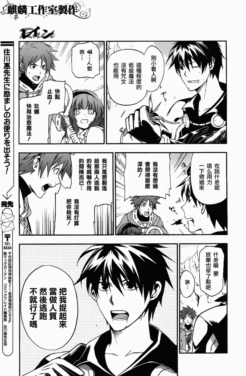 第24话 第18页