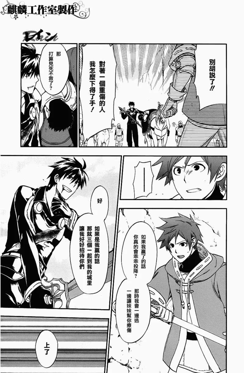 第24话 第20页