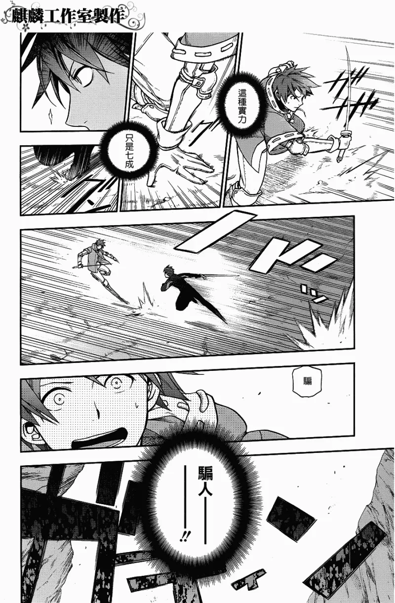 第24话 第23页