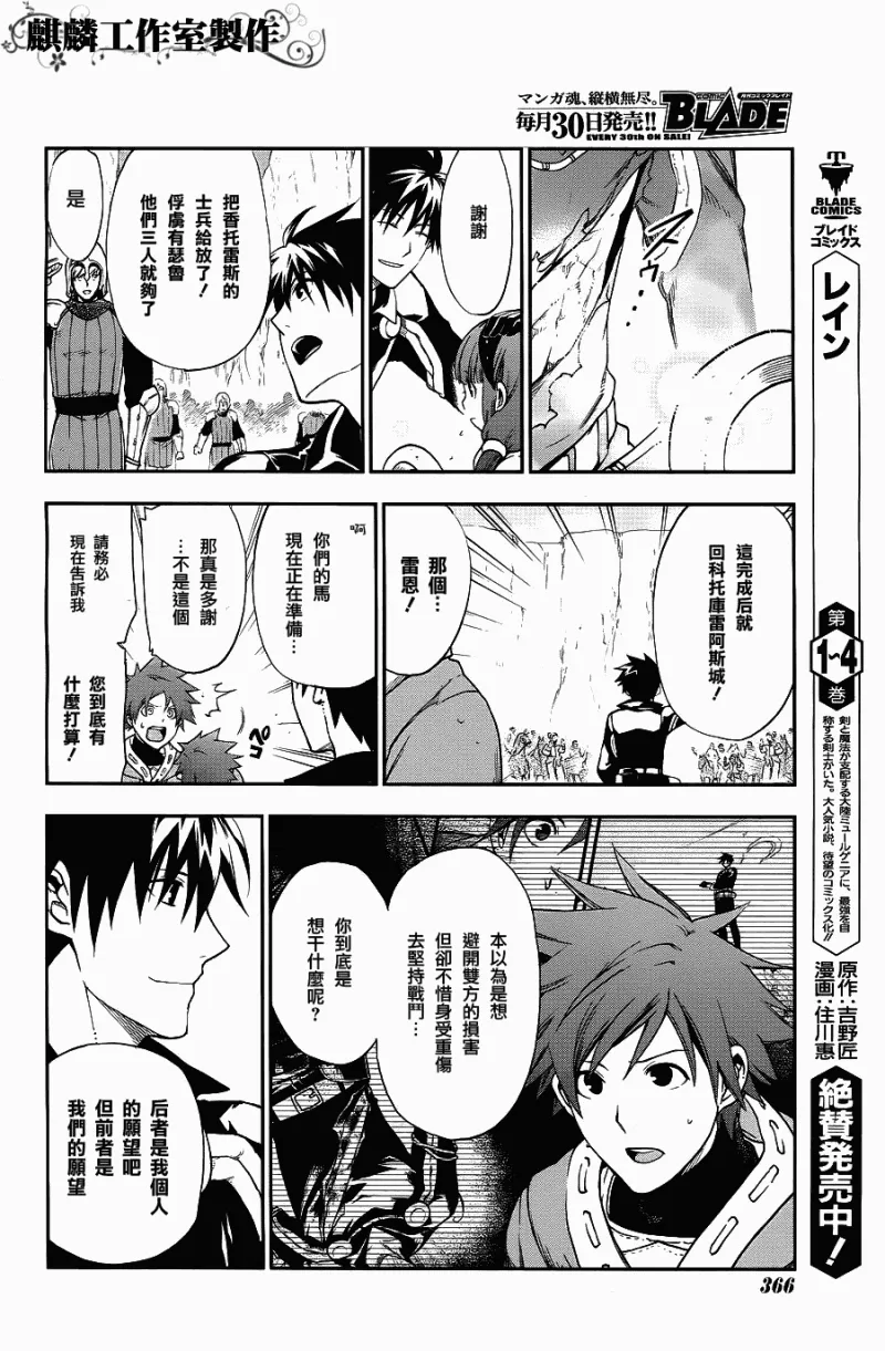 第24话 第25页