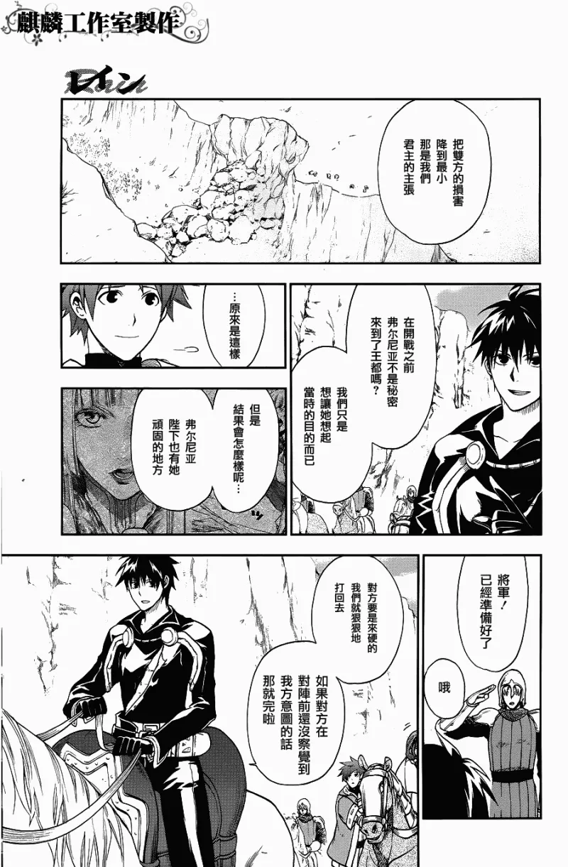 第24话 第26页