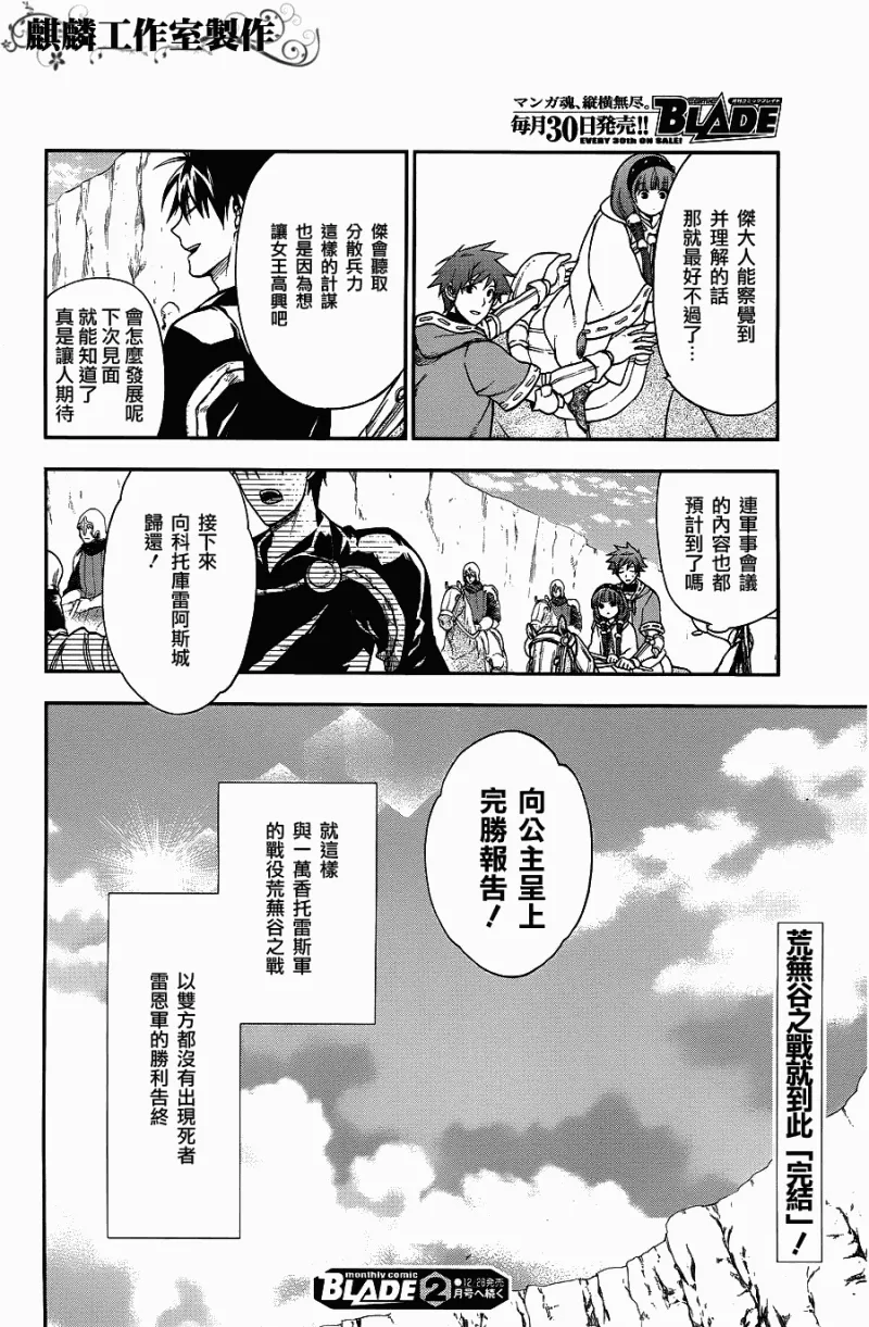 第24话 第27页