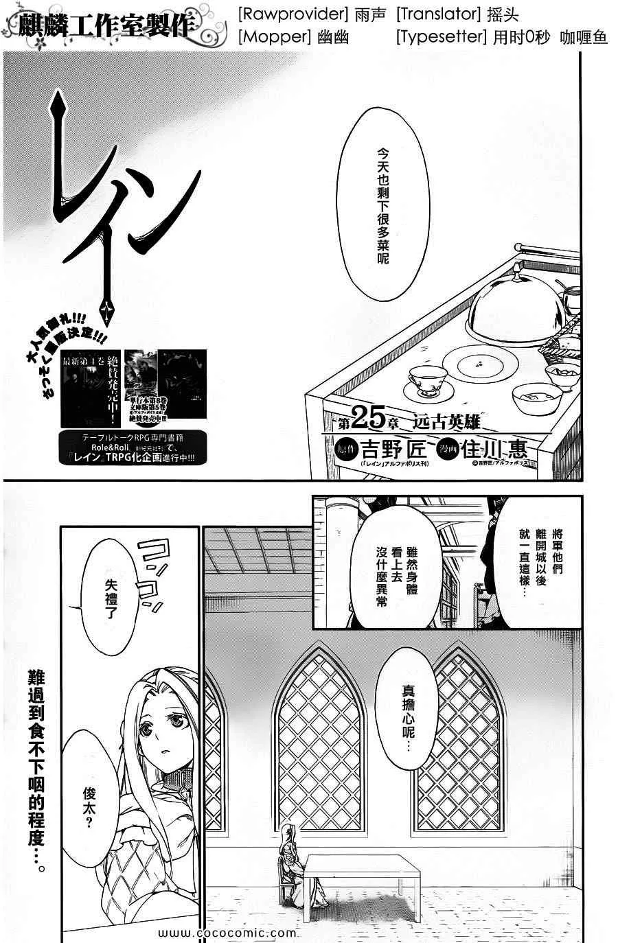 第25话 第1页