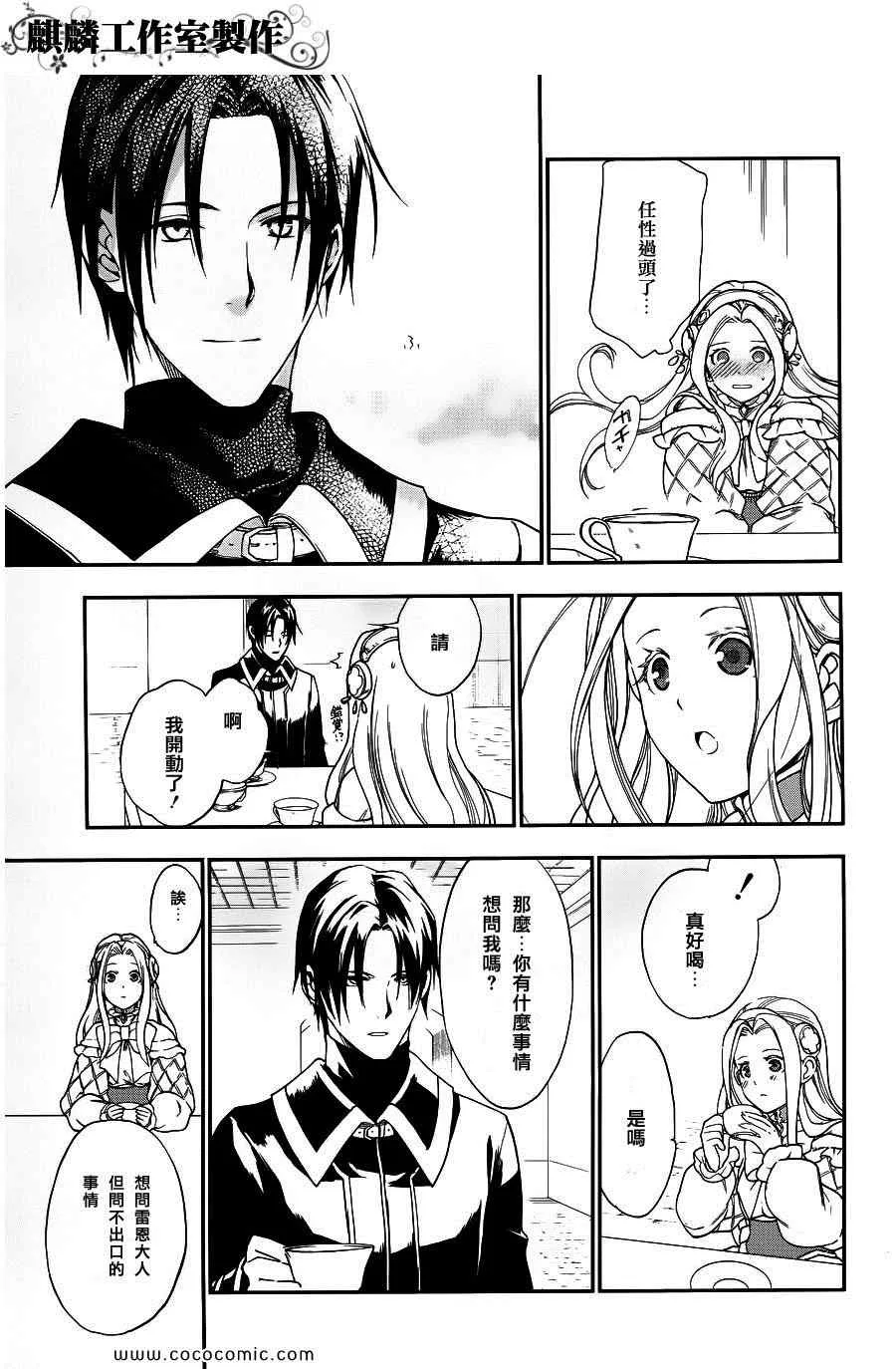 第25话 第3页