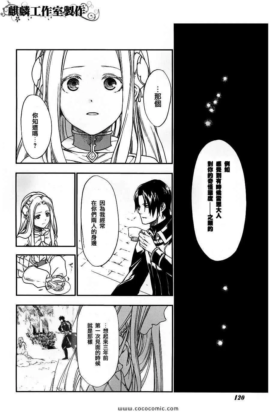 第25话 第4页