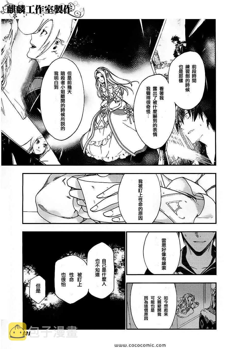 第25话 第5页