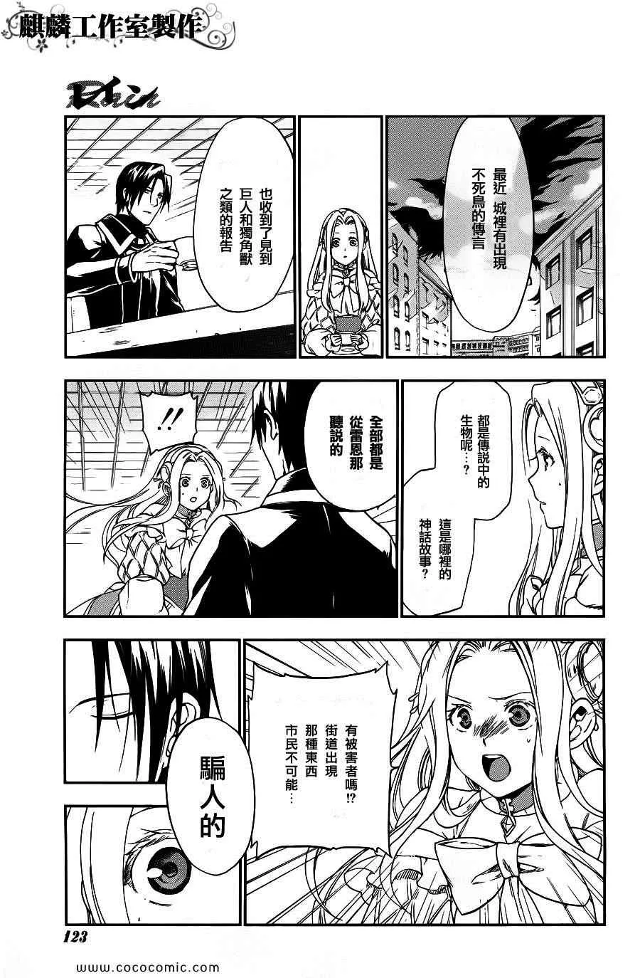 第25话 第7页