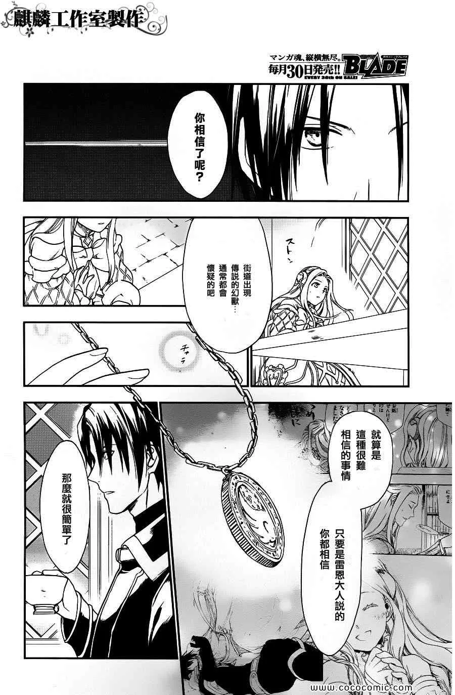 第25话 第8页