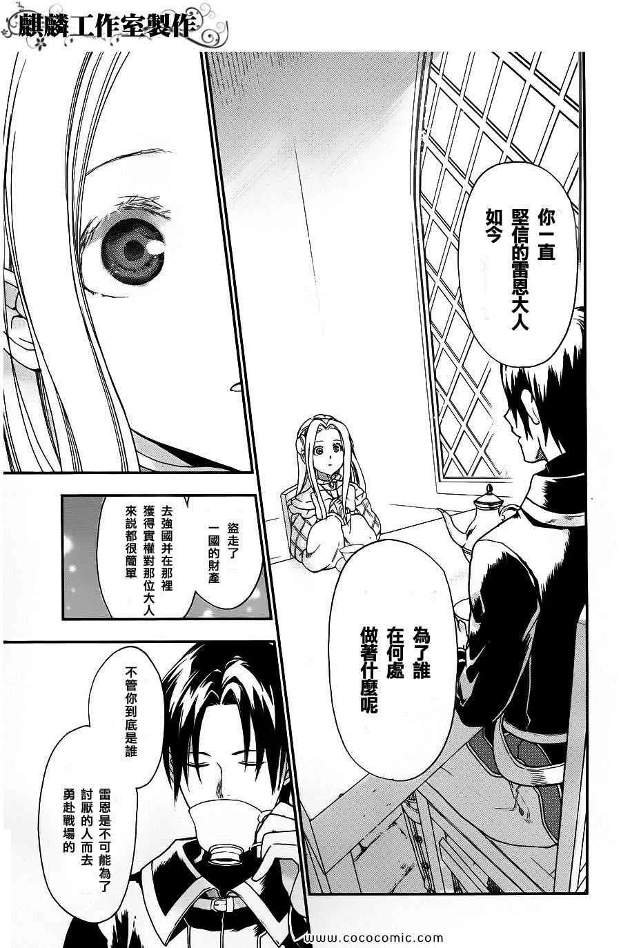 第25话 第9页