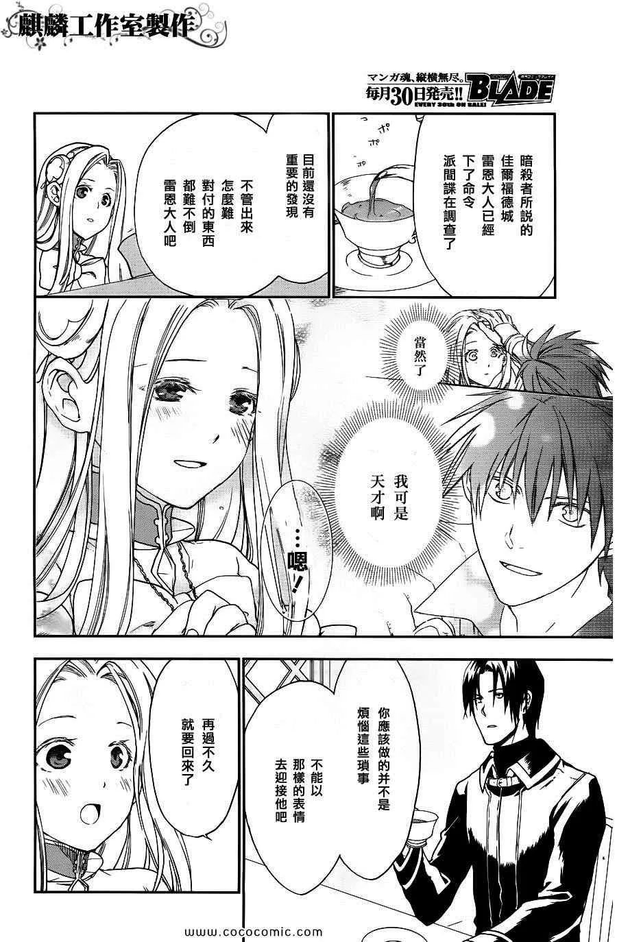 第25话 第10页