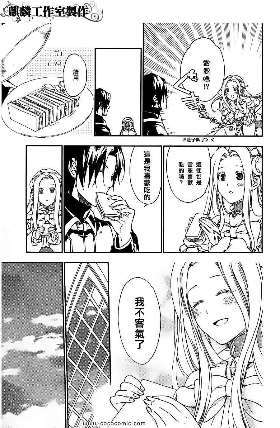 第25话 第11页