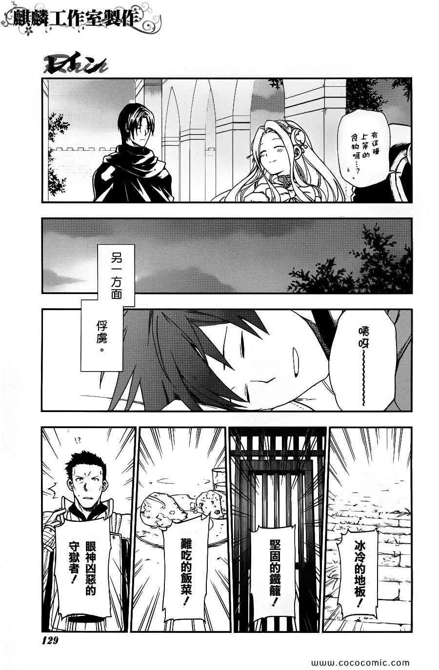 第25话 第13页