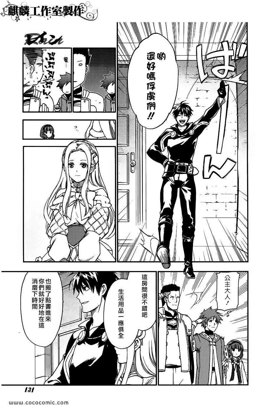 第25话 第15页