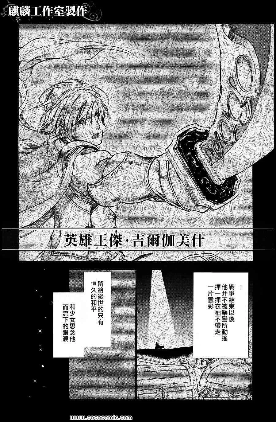 第25话 第18页
