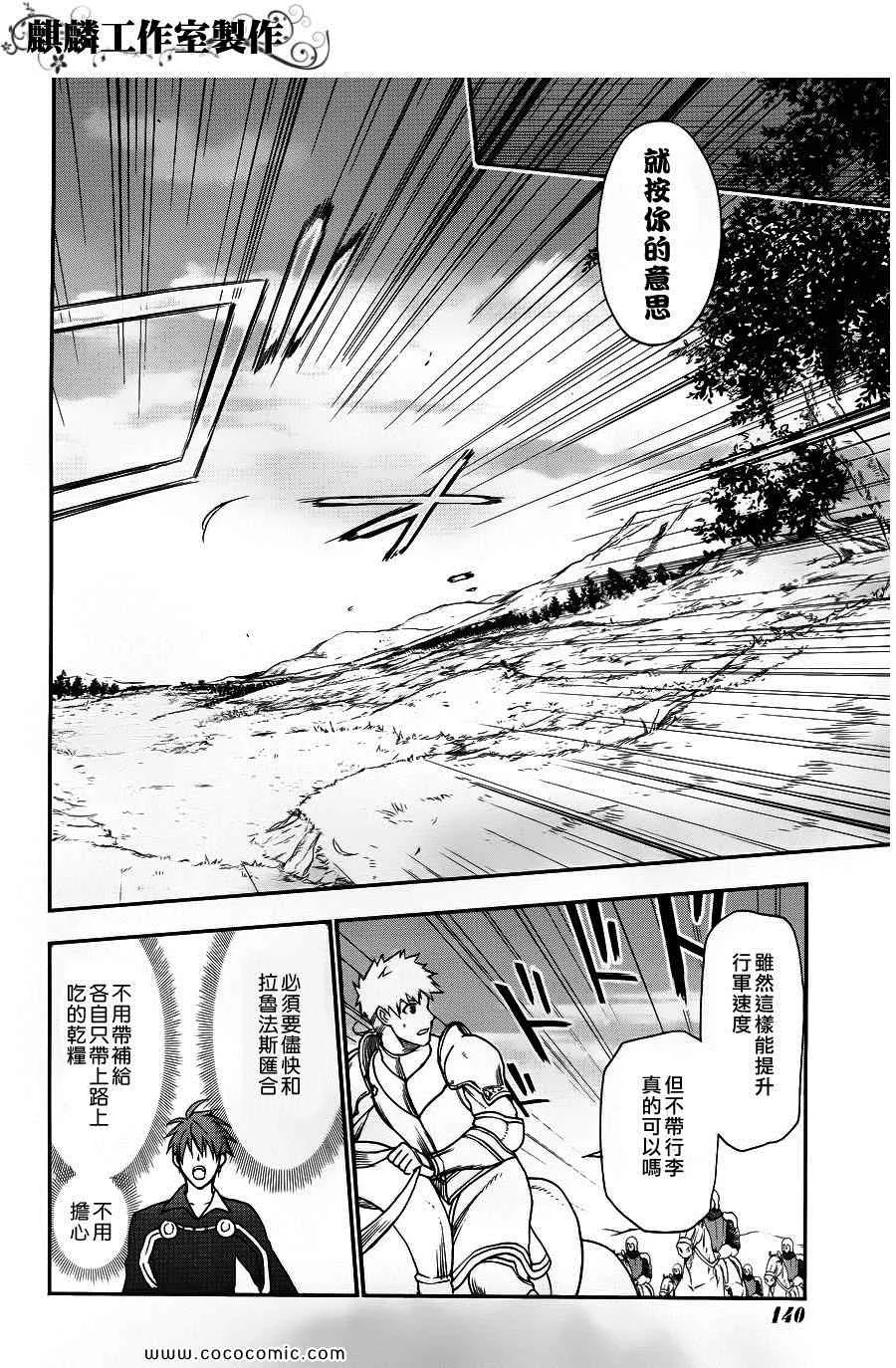 第25话 第24页