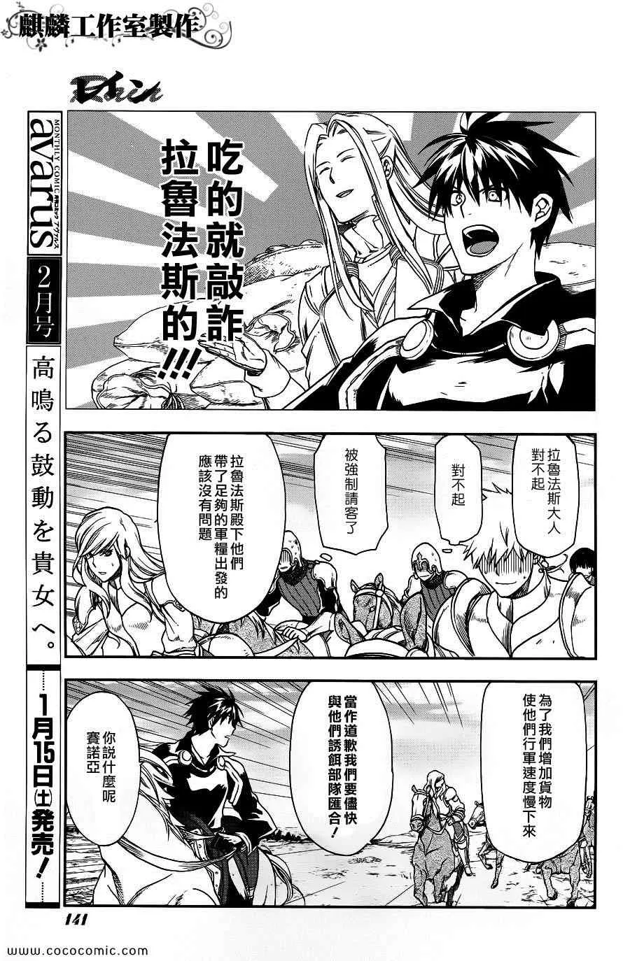 第25话 第25页