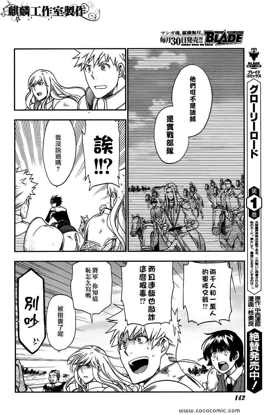 第25话 第26页