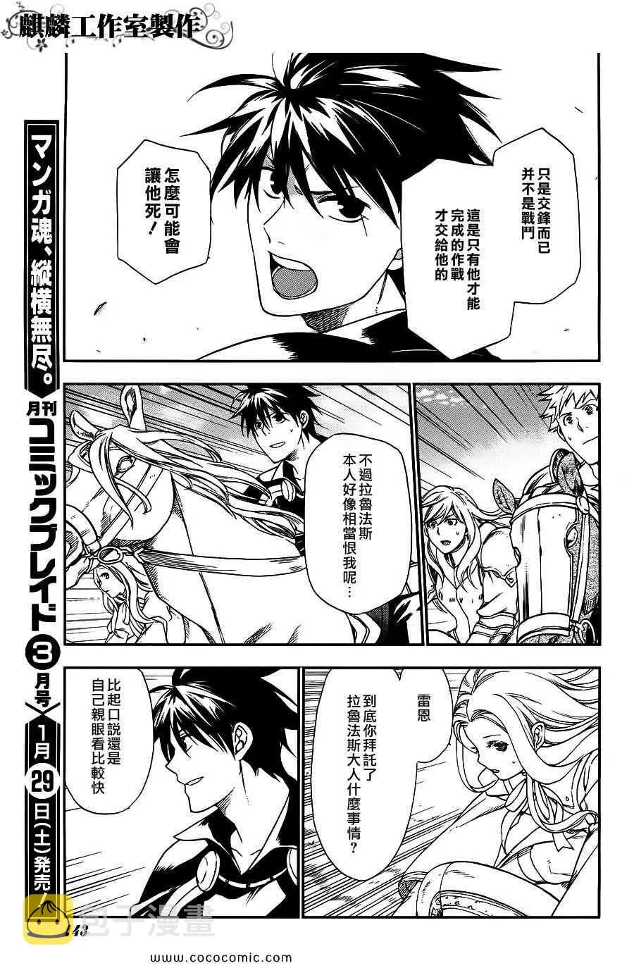 第25话 第27页