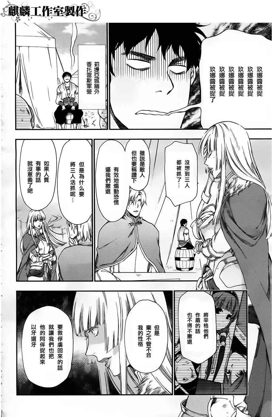 第26话 第2页