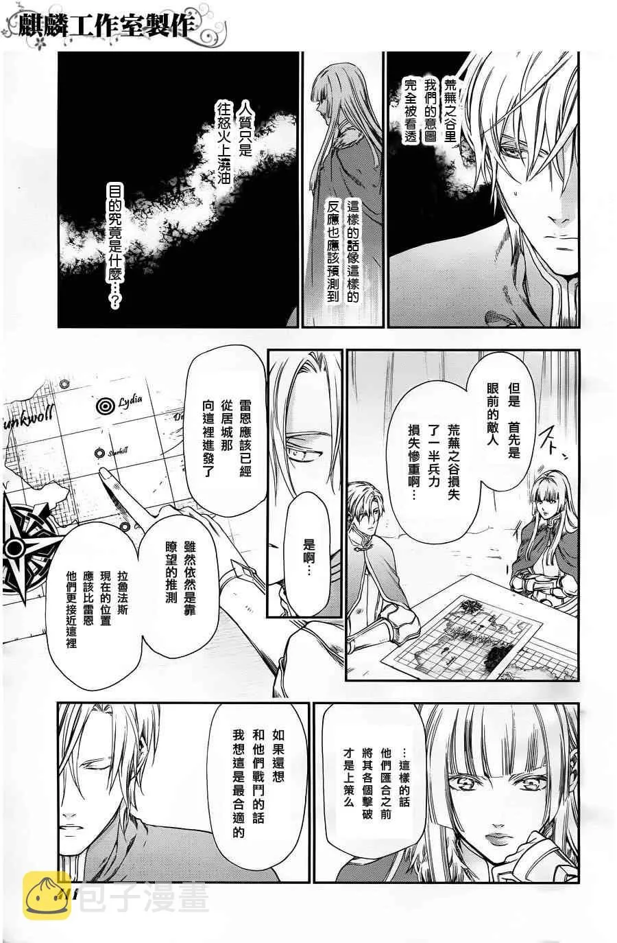 第26话 第3页