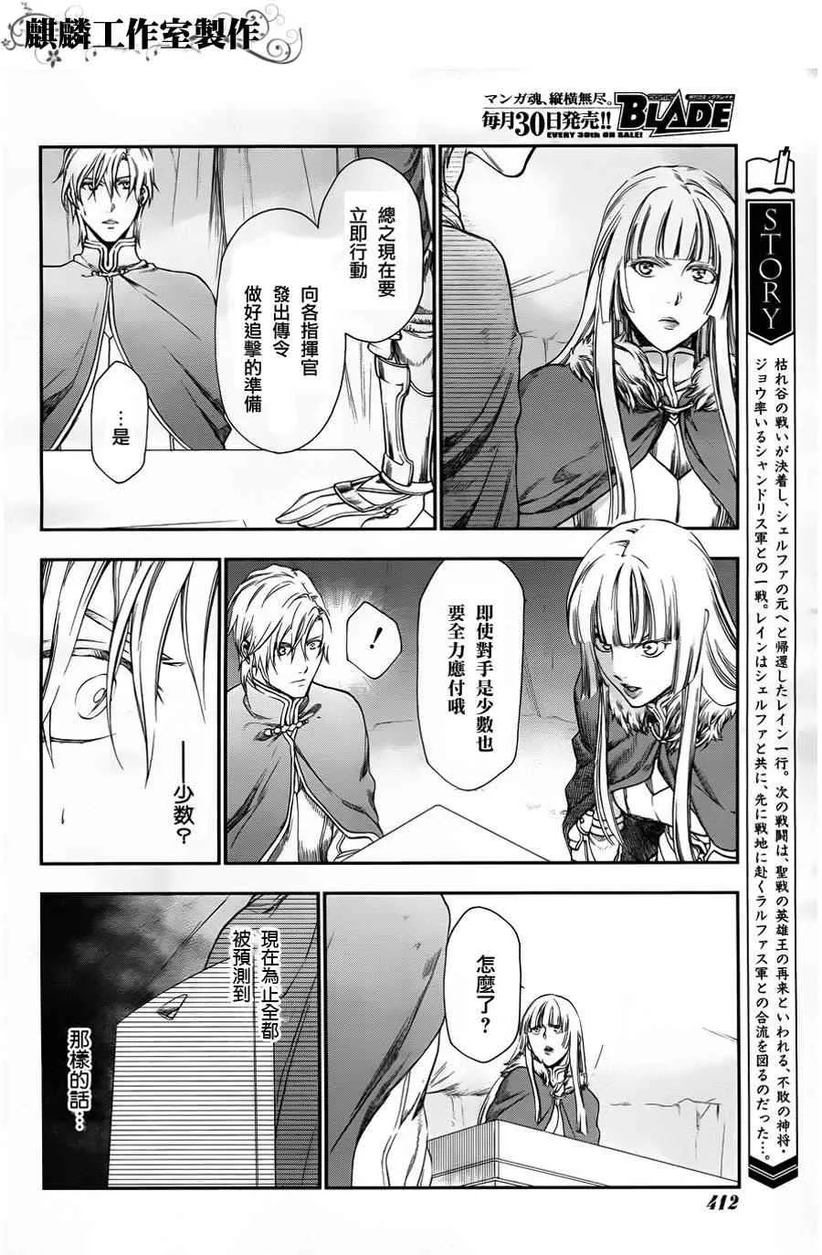 第26话 第4页