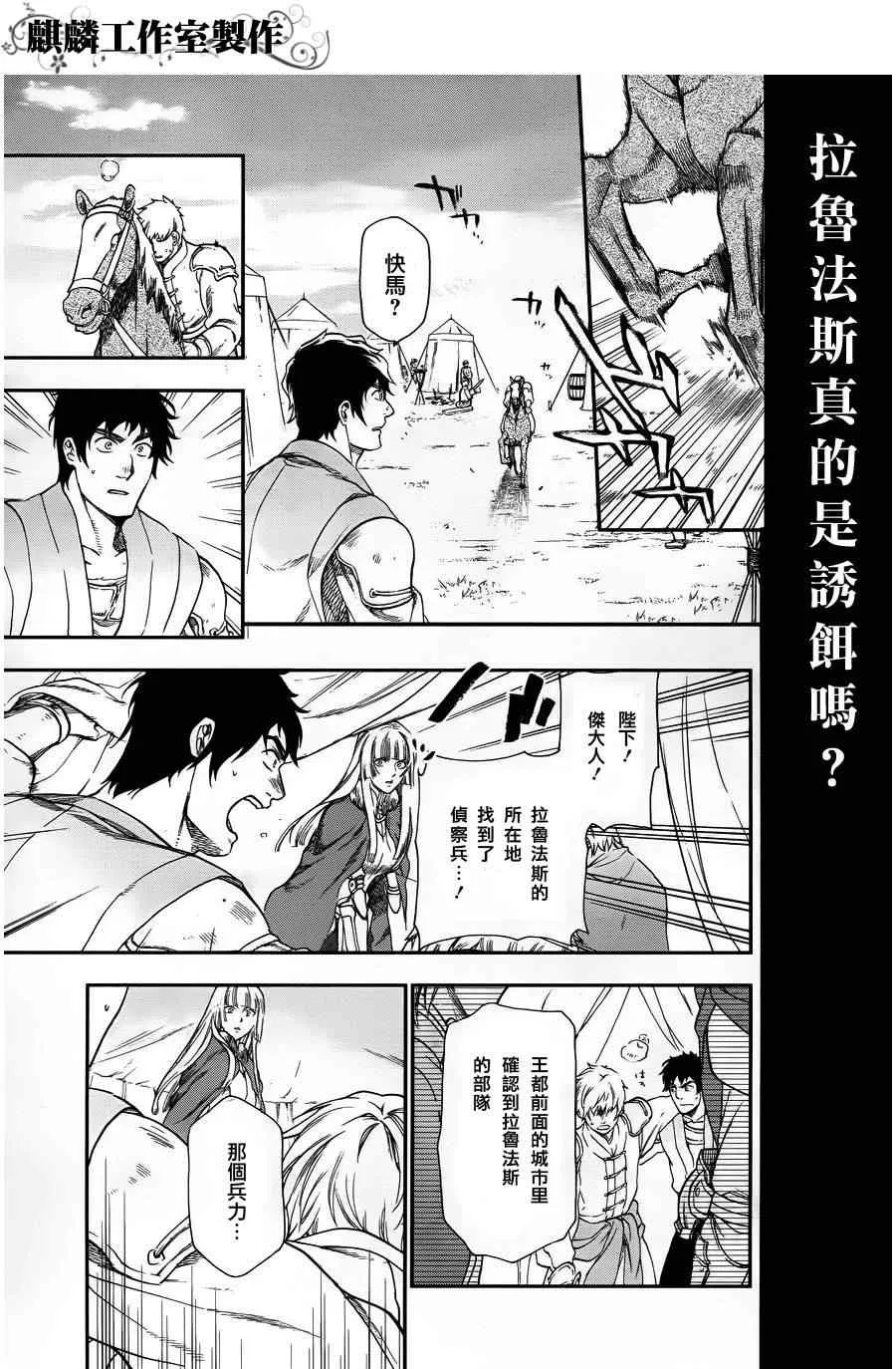 第26话 第5页