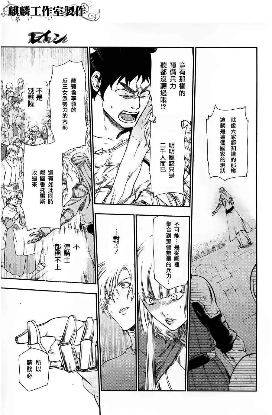 第26话 第7页