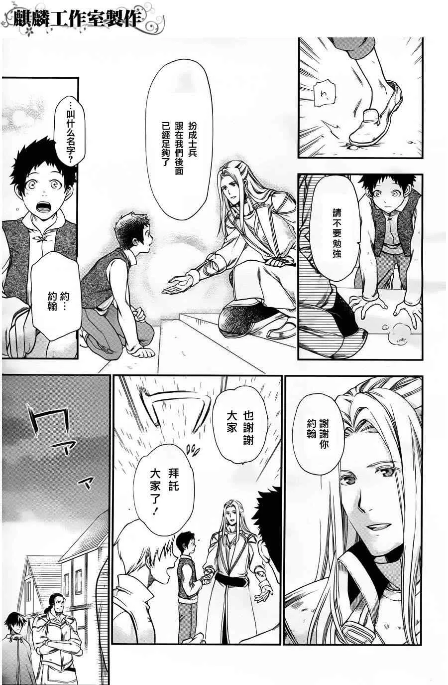 第26话 第12页