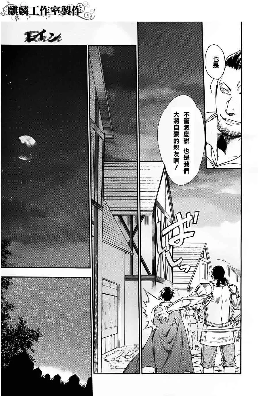 第26话 第14页