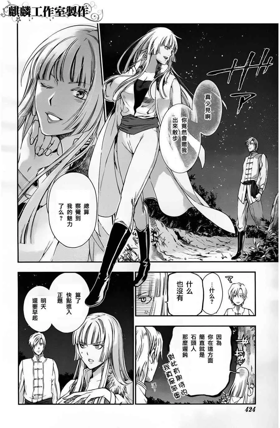 第26话 第15页