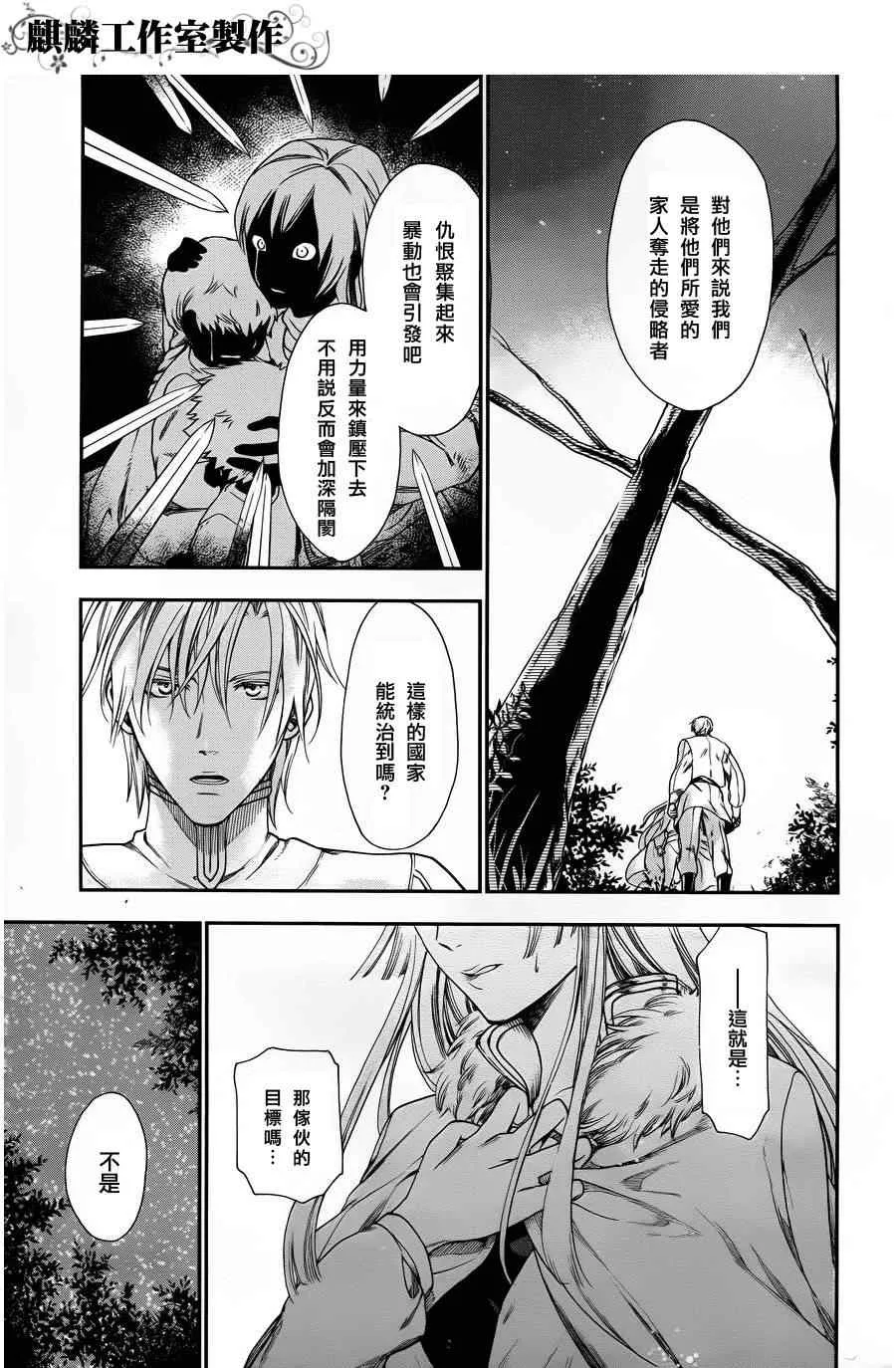 第26话 第18页
