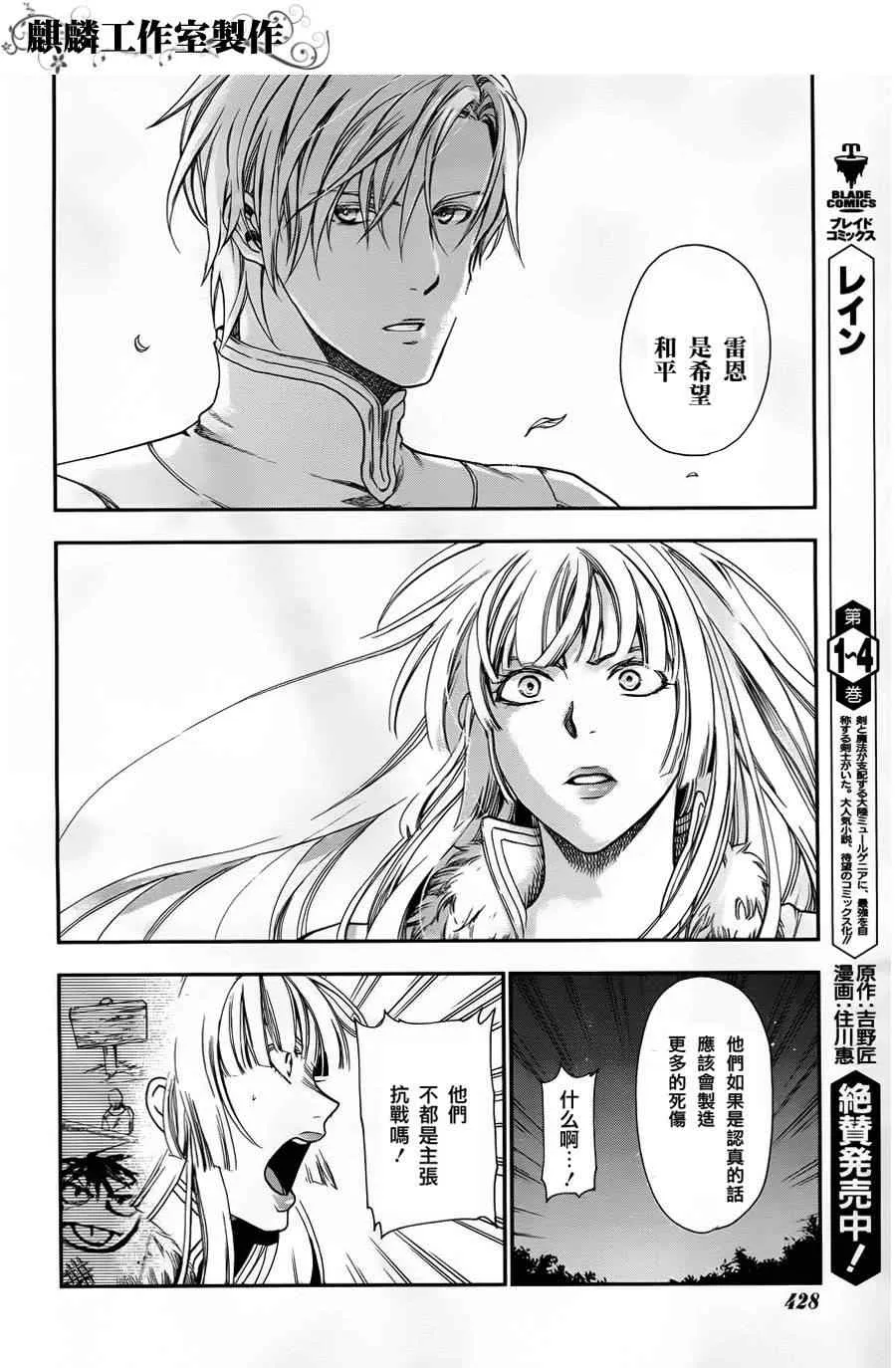 第26话 第19页