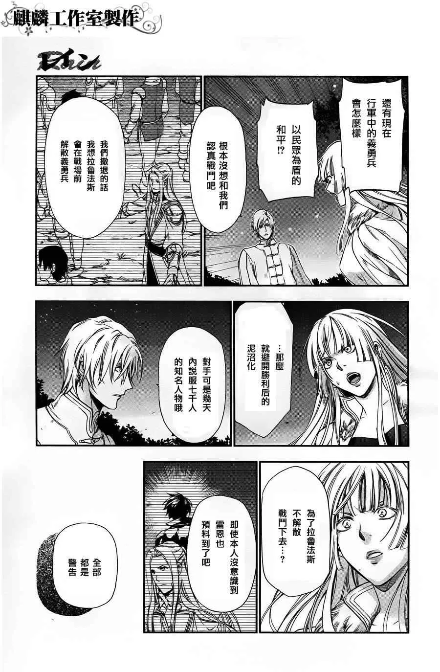 第26话 第20页